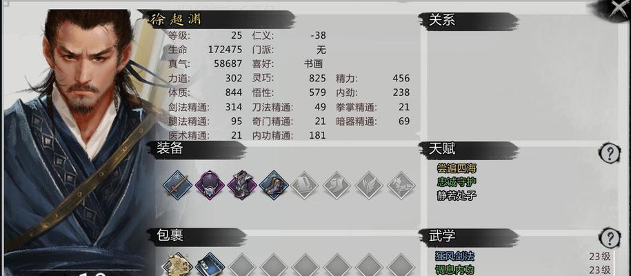 《侠客等级上限突破方法介绍》（游戏中如何提升侠客等级上限）