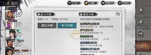 《探寻侠客高级装备的秘密》（打造实力）