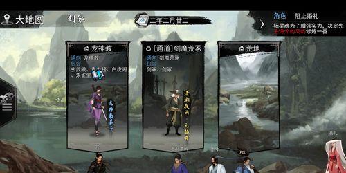 《我的侠客郭靖情缘任务攻略》（侠客郭靖情缘任务攻略大揭秘）