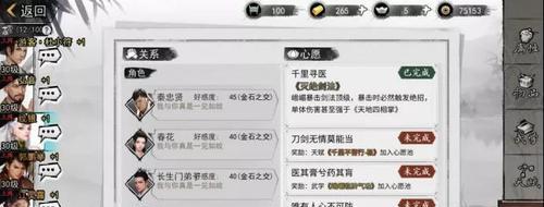 《侠客江灵露情缘任务攻略流程一览》（详解江灵露情缘任务攻略）