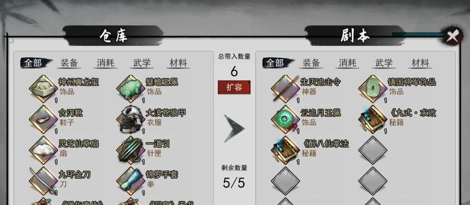 我的侠客结局全攻略（揭秘最佳策略与隐藏结局）