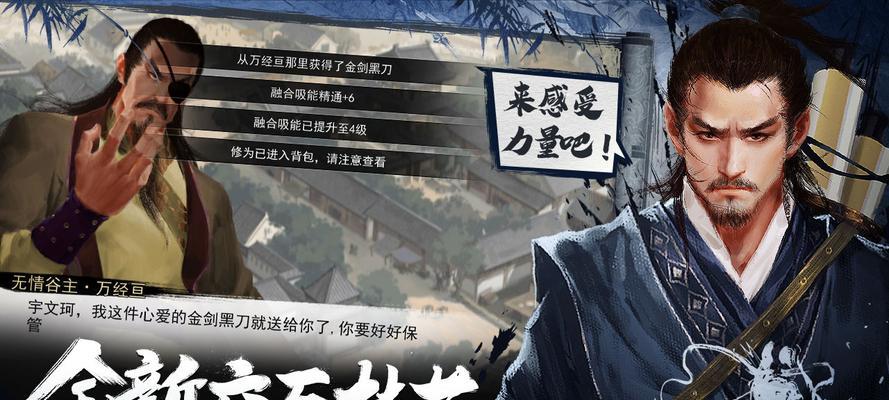 《侠客开局选择指南》（为你指引最佳的开局方向）