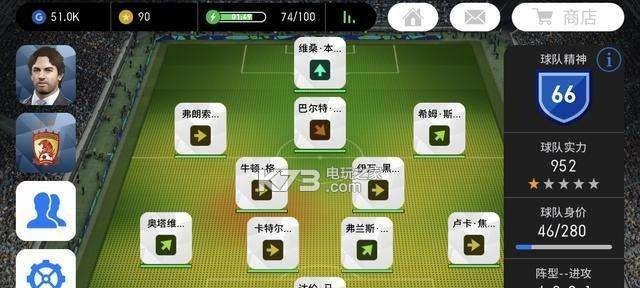 实况足球手游平民攻略（打造超级球队）
