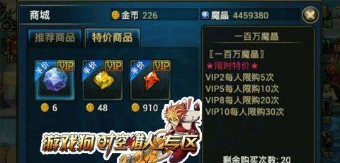 时空猎人魔晶快速获取攻略（高效率、低风险的魔晶获取方法）