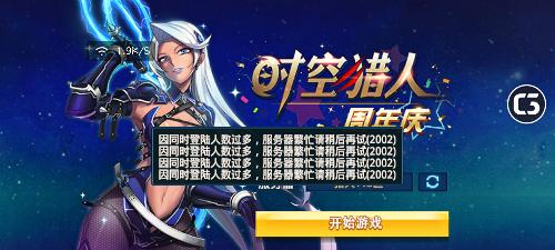 《时空猎人》中最强角色是谁（解析游戏中不同角色的特点和能力）