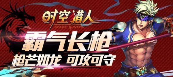 《时空猎人》决战封神台攻略详解（在游戏中享受无尽挑战和乐趣的秘密）