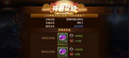 《以师父boss怎么打》——挑战游戏难关（掌握技巧）