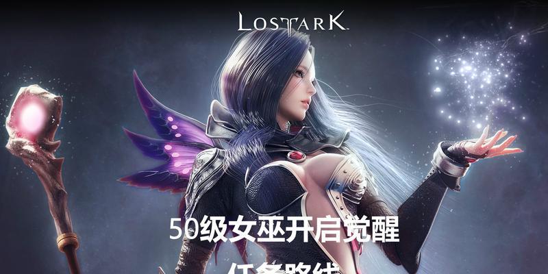 失落的方舟职业选择大全（探寻职业特点和技能）