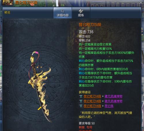 解密圣墟诛仙剑手游剑灵属性技能进阶（从基础到进阶）