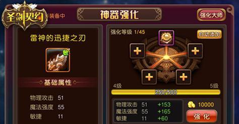 打造最强圣剑契约战队，攻略技巧全解析（以游戏为主）