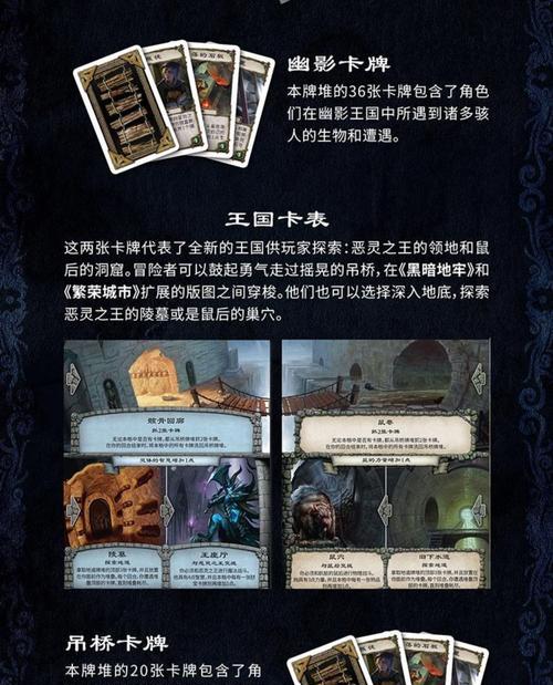 《打牌攻略大揭秘》（以圣符国度为例）