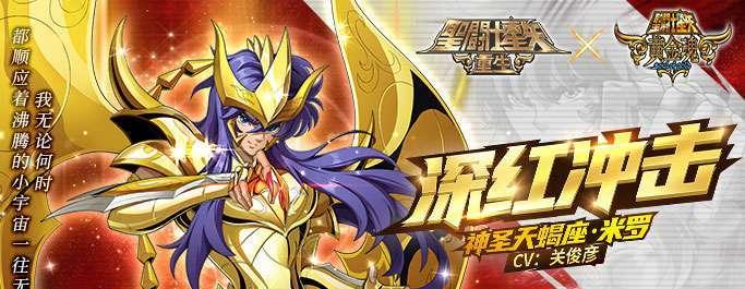 圣斗士星矢（揭秘通关神技）