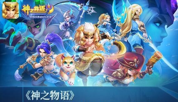 探秘神话世界——《以神之物语》攻略大全（游戏攻略、地图解析、装备推荐）