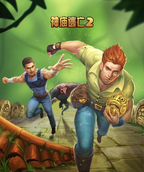 《神庙逃亡2》快速闯关攻略（以技巧为主）