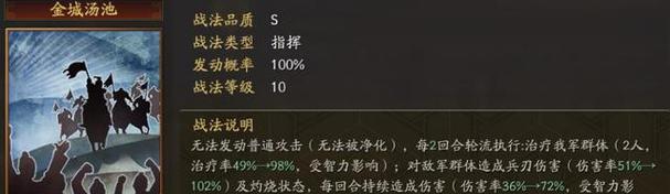 《以神将三国魏盾阵容搭配攻略》（打造无敌防御）