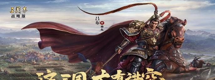 《以神将三国孙权攻略为主题的游戏指南》（打造最强三国霸主的攻略全解析）