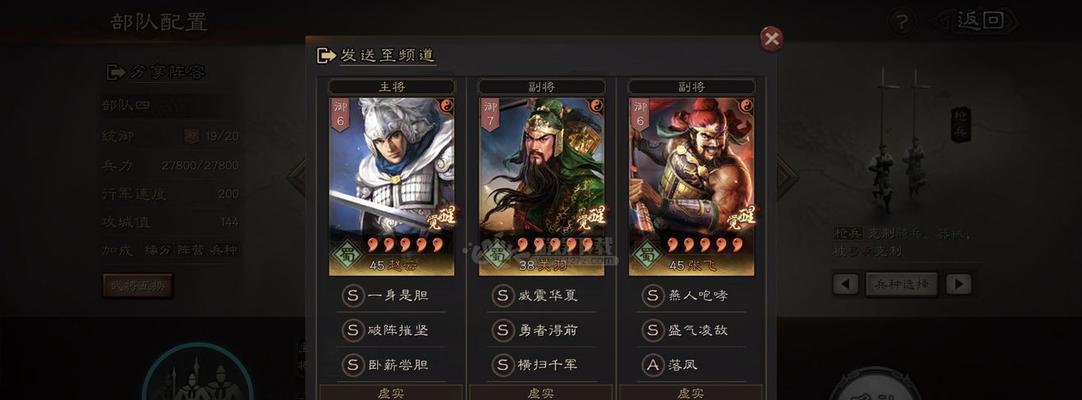以神将三国陆逊阵容搭配为例，打造无敌战斗阵容（三国时期神将陆逊搭配指南）