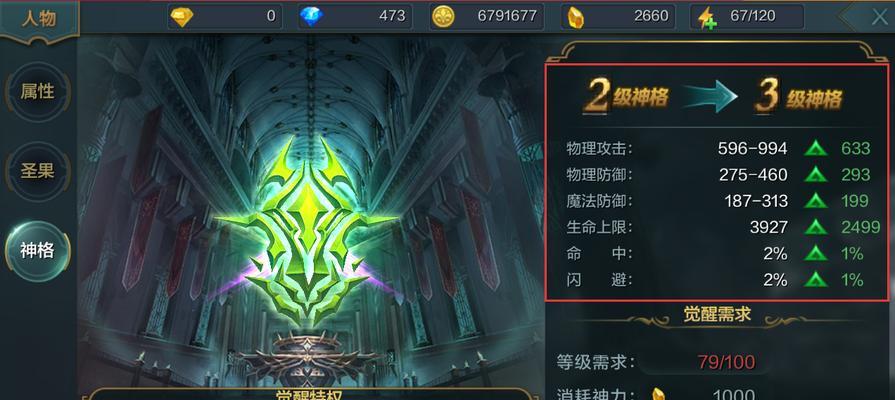 揭秘神话永恒游戏守护系统，玩转游戏新体验（闯荡神话世界）