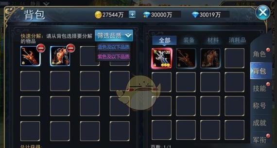 《掌握泰坦秘籍，成为无敌神王》（泰坦秘籍的全面解析和使用技巧分享）
