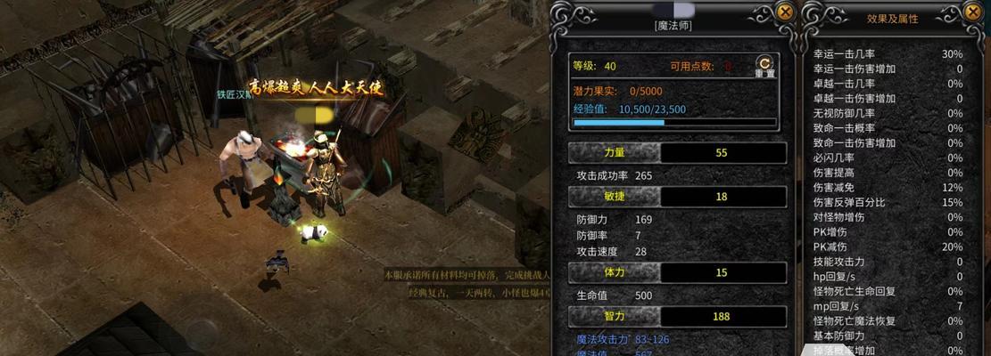 神兵奇迹魔剑士加点攻略（游戏中如何正确加点）