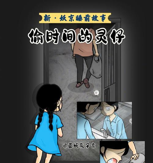 《以谁偷走了我的内裤》游戏攻略（解密内裤失踪事件）