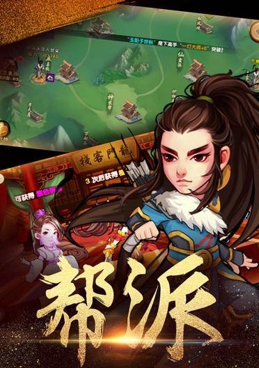 《射雕三部曲》攻略阵容全解析（高效组合、战斗策略、升级技巧）