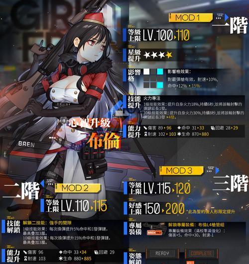 少女前线维尔德mk2心智升级全面解析（从机制到操作）