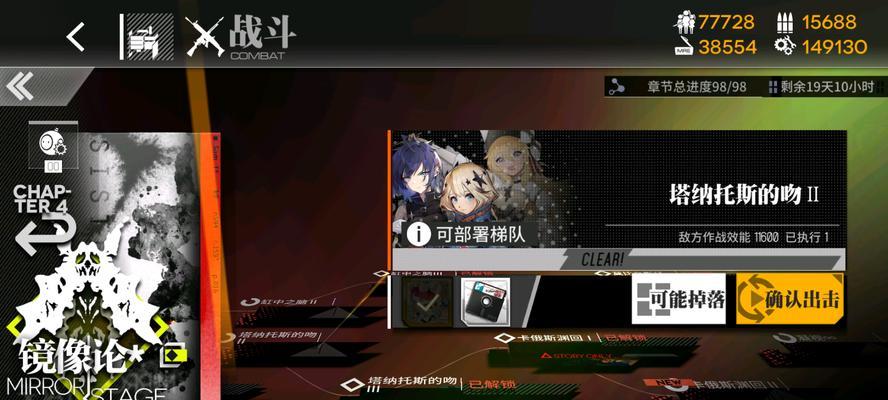 如何玩转《少女前线》狮鹫之肩2（以游戏攻略带你体验更多乐趣）