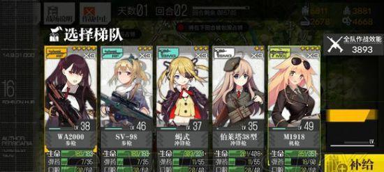 玩转《少女前线》模拟作战计划模式（详解攻略）