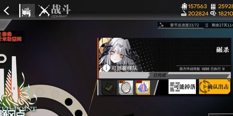 探秘少女前线冬活ACR打捞攻略（提升游戏技能）