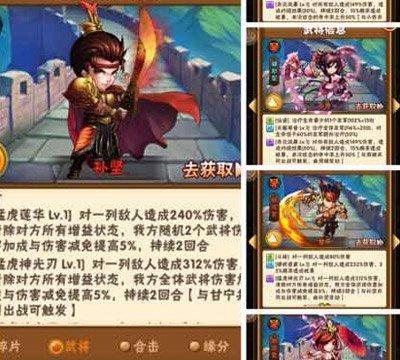 打造最强孙策阵容，征服少年三国志零（零基础玩家也能轻松上手的攻略大全）