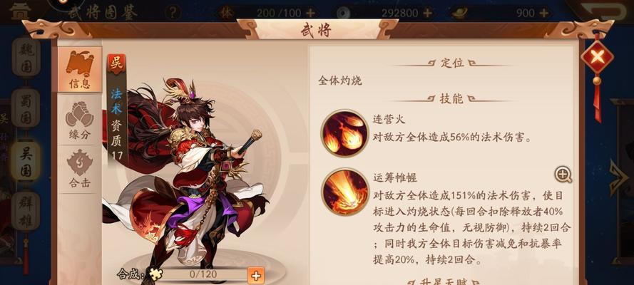 揭秘少年三国志2紫金袁绍技能（解析袁绍技能特点）