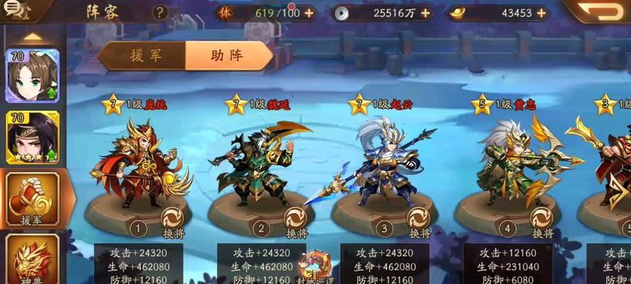《少年三国志2》快速升级攻略（打造无敌战队）