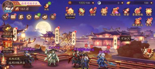 《少年三国志2》武将招募攻略（如何成功招募强力武将）