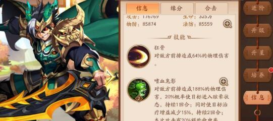 以少年三国志2中，魏国还是吴国更好（游戏策略分析与比较）