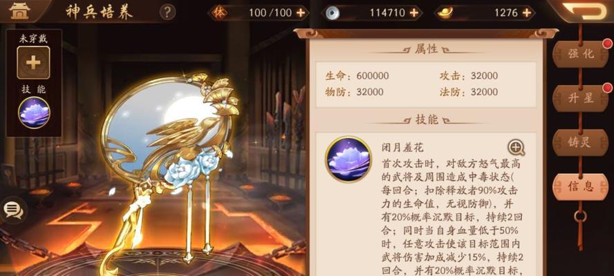 打开太极羽衣的三国世界（畅游三国战场）