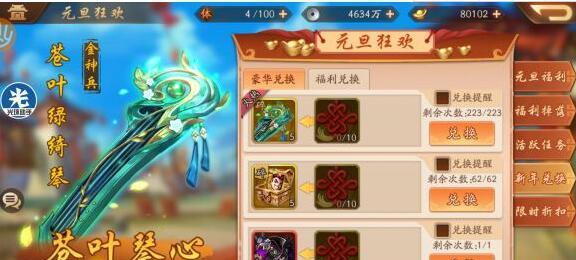 探秘少年三国志2神兵洗炼属性，解析哪种属性最佳选择（以游戏为主）