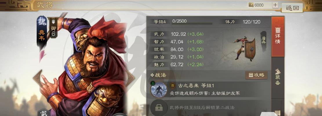 《三国志2》中典韦最佳搭配阵容（阵容搭配技巧）