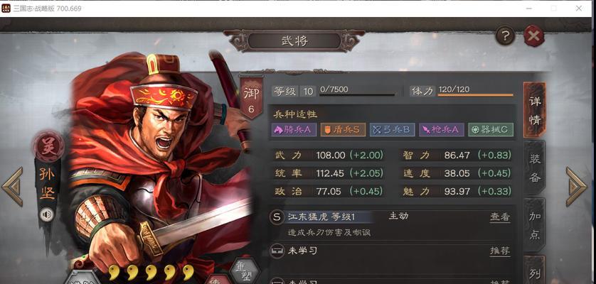 《三国志2》中典韦最佳搭配阵容（阵容搭配技巧）