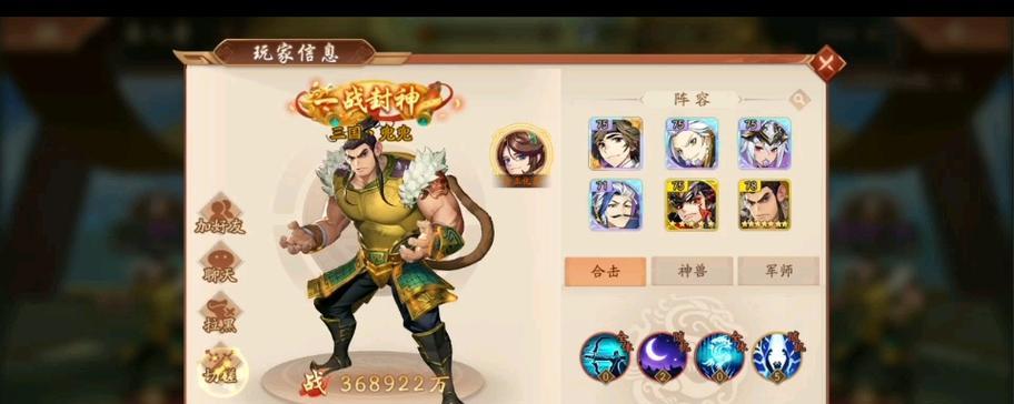 用数字解读《少年三国志2》单骑救主的游戏玩法（数字是游戏胜利的关键）