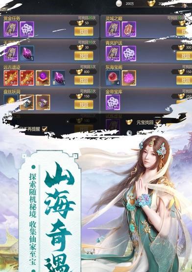《一剑斩仙》修仙侠侣情缘系统全攻略（玩转修仙）