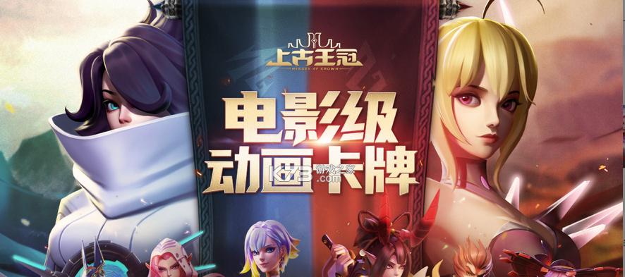 探寻上古王冠核心英雄，揭秘他们的传奇故事