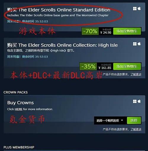 《以上古卷轴OL》前十关攻略大揭秘（如何轻松通关前十关）