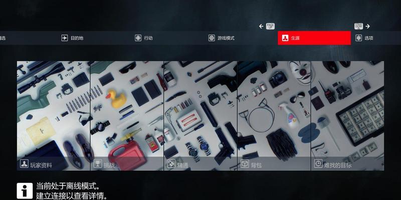 《杀手3》游戏模式全解析（玩转杀手3）