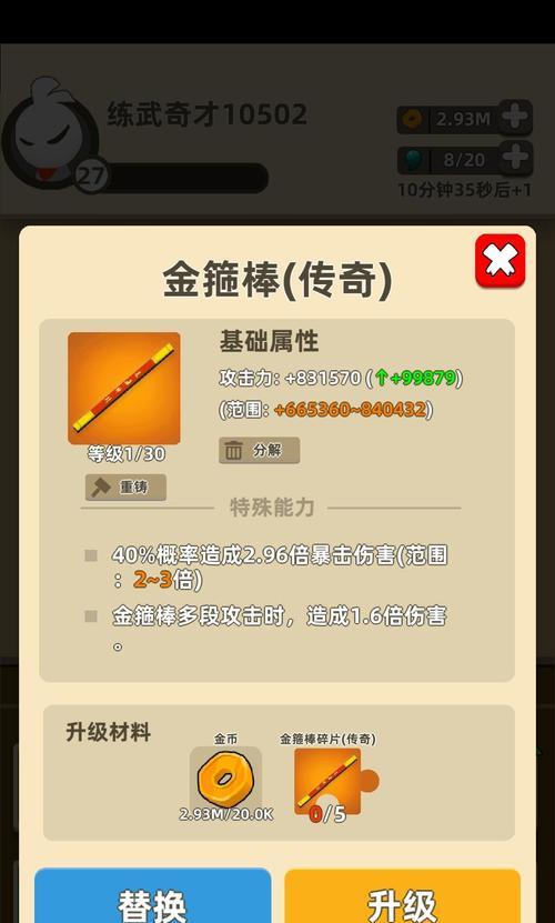 《森林秘籍》新手使用指南（从零开始）