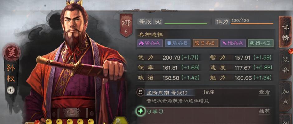 三国志战略版张姬图鉴一览（掌握张姬的特点与技能）