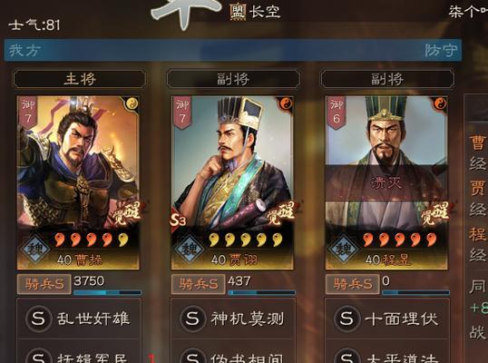 三国志战略版（学会运用战法点）