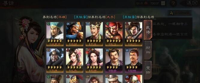《三国志战略版》武将加点指南（游戏中如何合理加点提升战斗力）