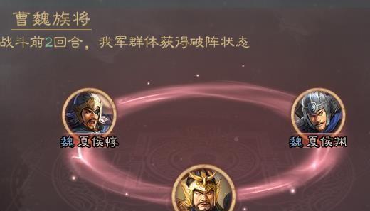 《三国志战略版》武将搭配攻略（利用武将属性优势）