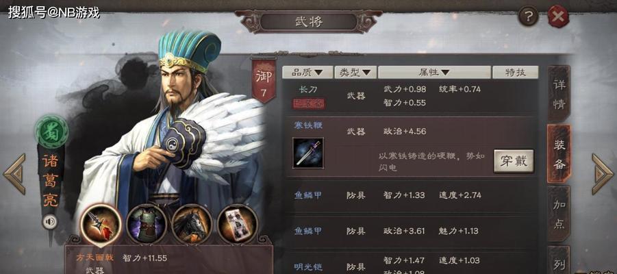 三国志战略版武将兵种提升攻略（打造无敌阵容的秘诀）
